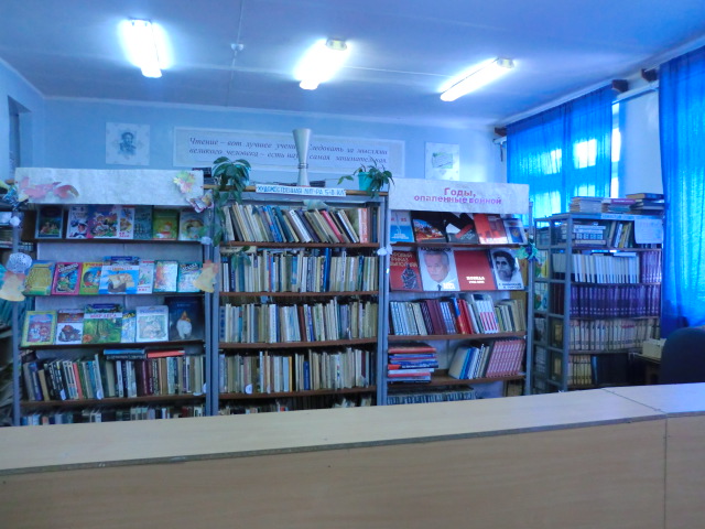 Библиотека
