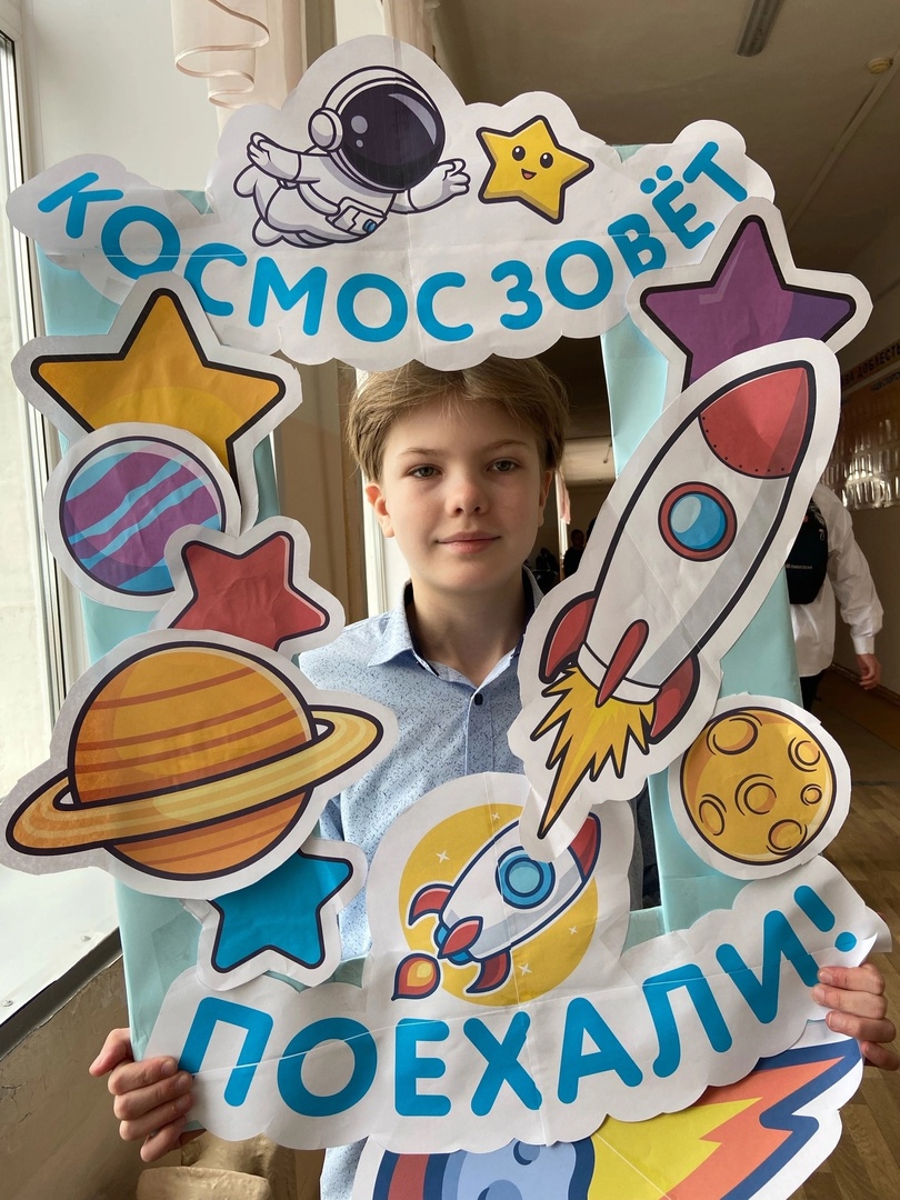День космонавтики.